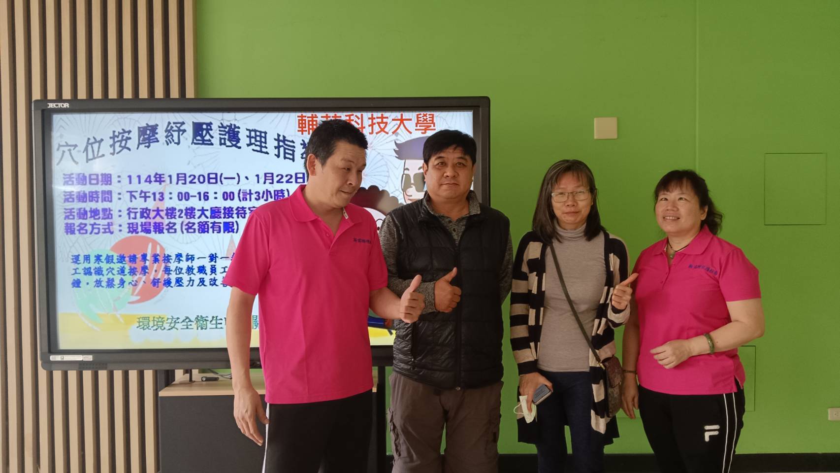 輔英科大舉辦視障按摩活動