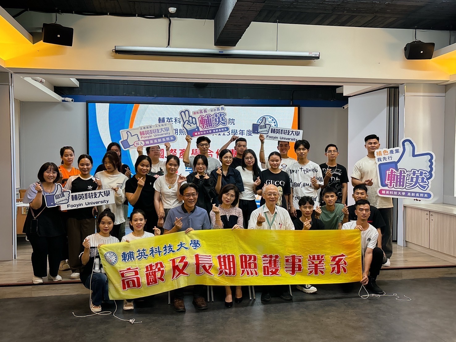 輔英科技大學深化東南亞學生長照學習