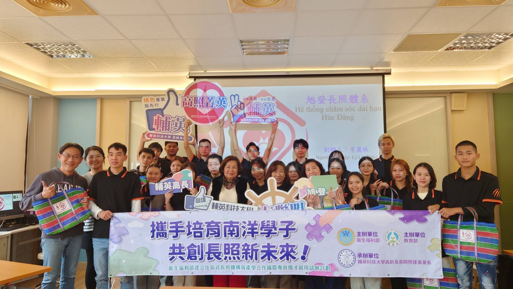 輔英科技大學深化東南亞學生長照學習