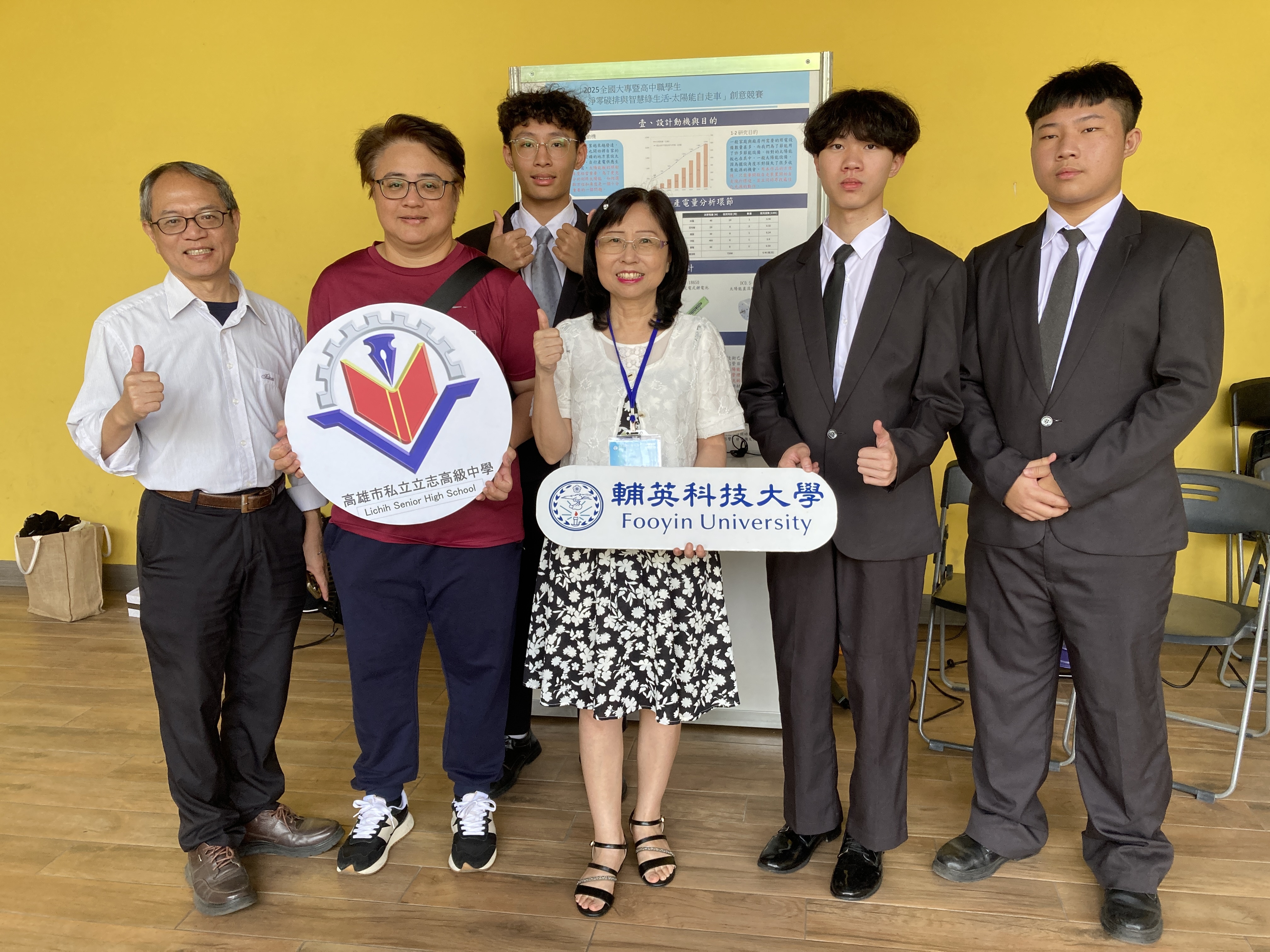 2025「淨零碳排與智慧綠生活」競賽