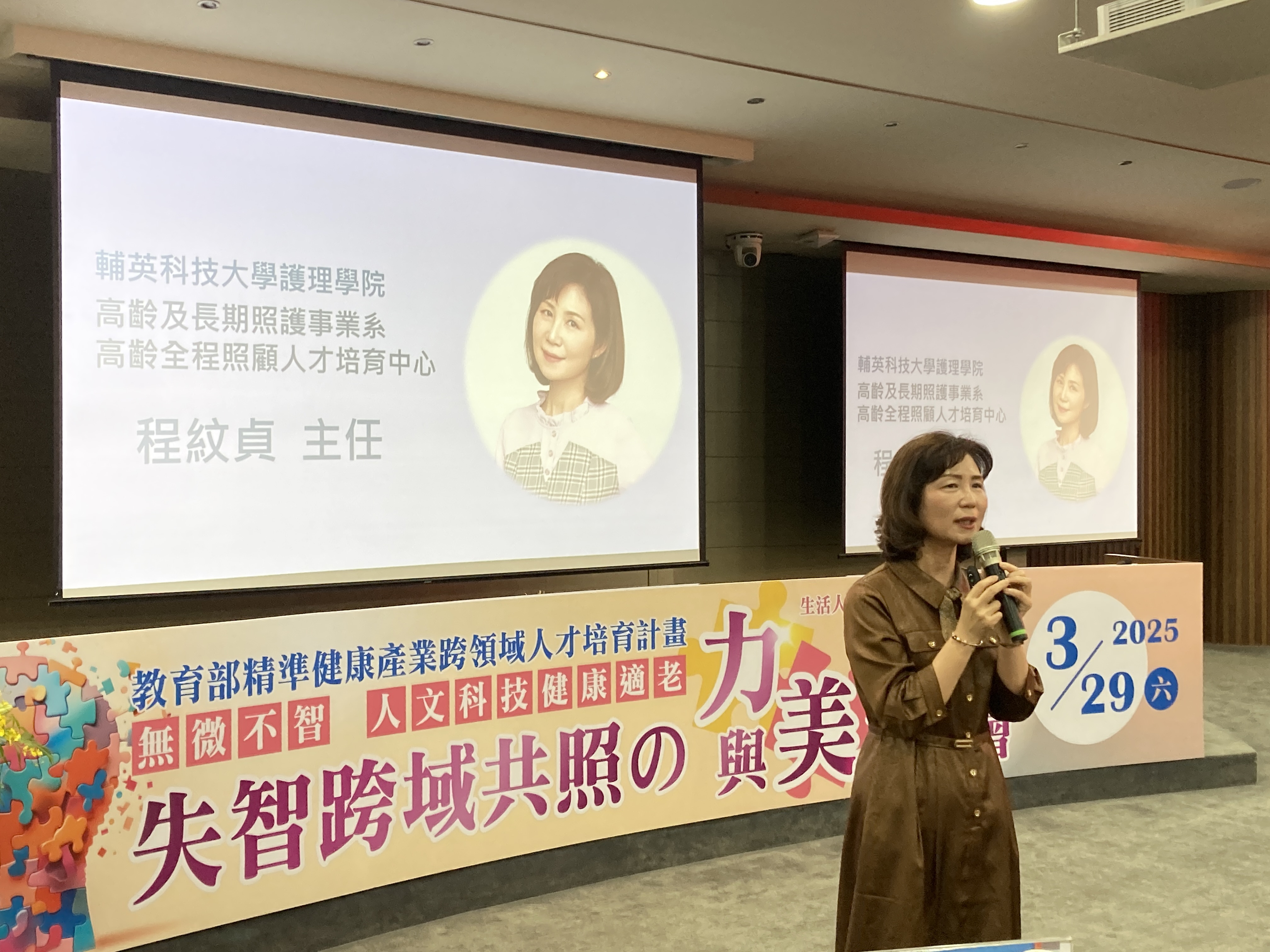 失智跨域共照の力與美研討會