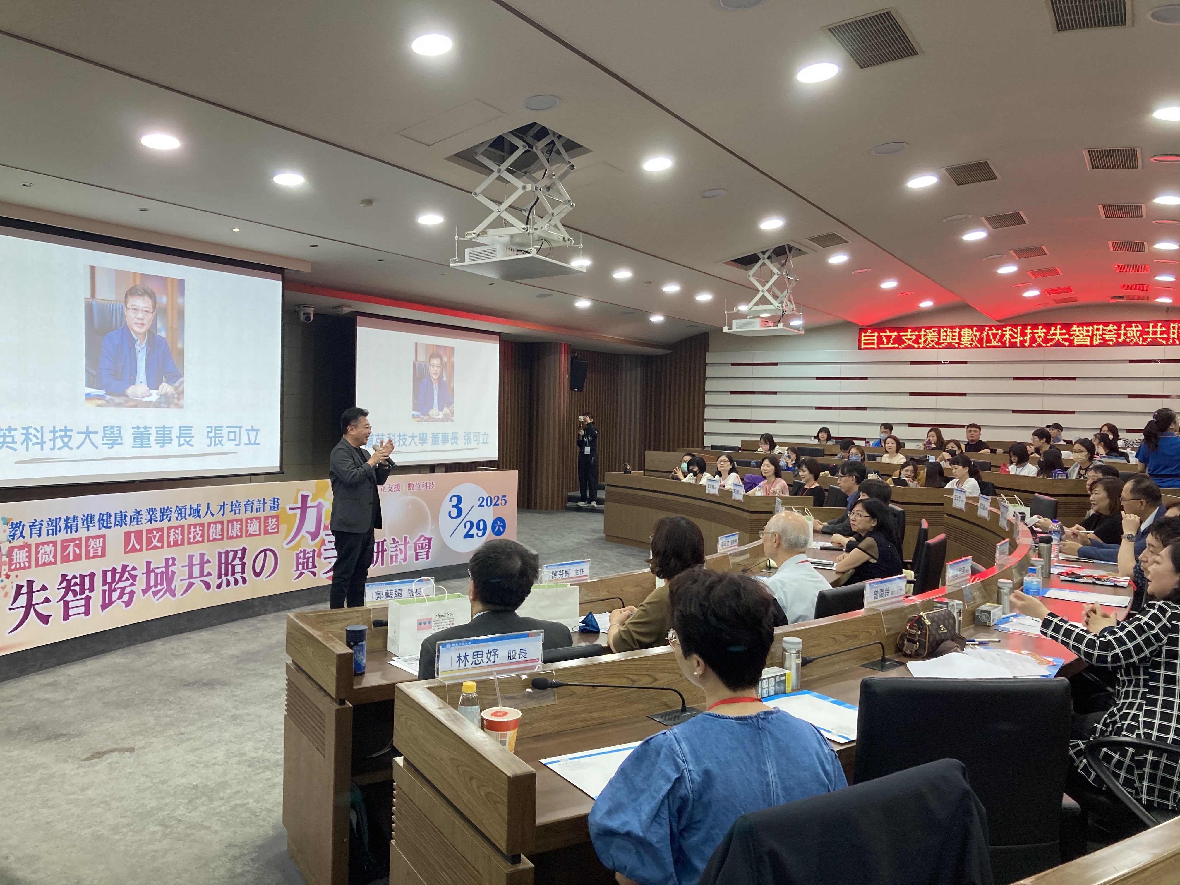 失智跨域共照の力與美研討會