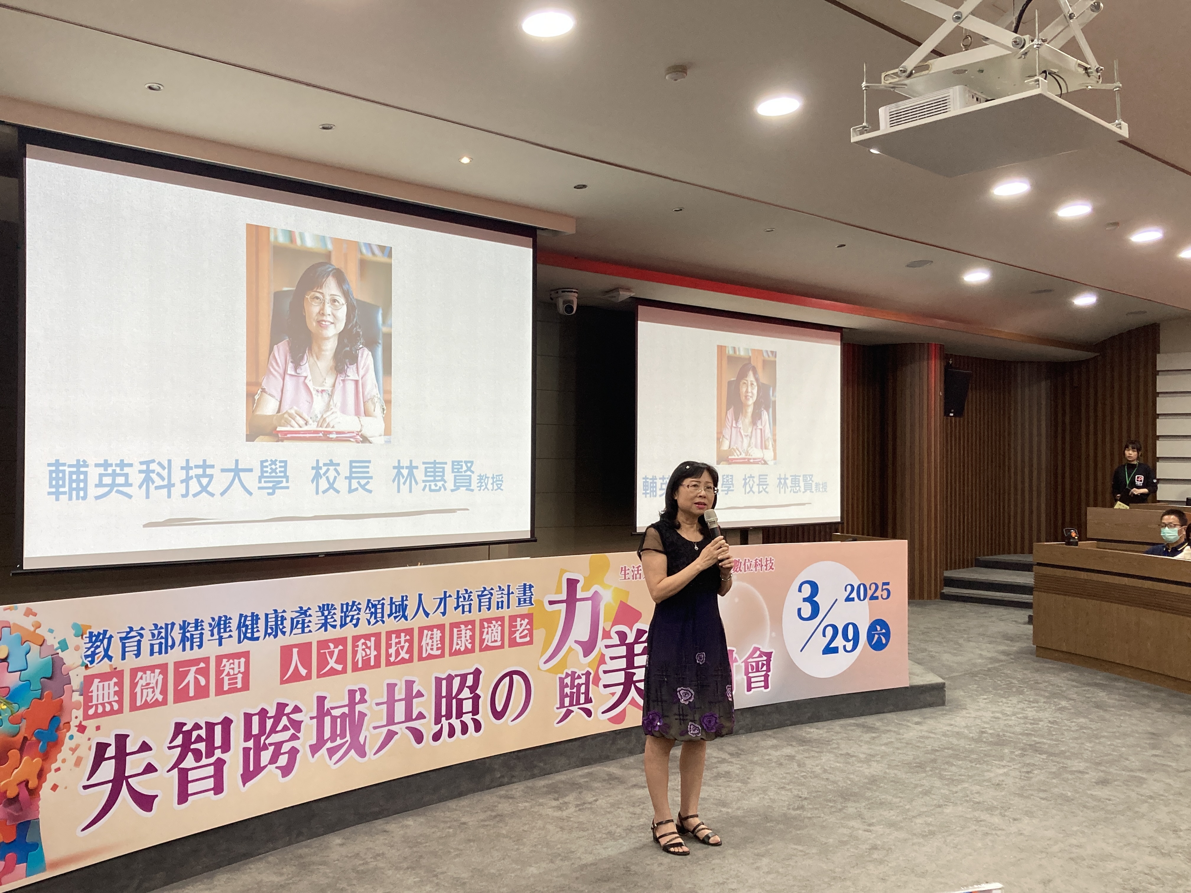 失智跨域共照の力與美研討會