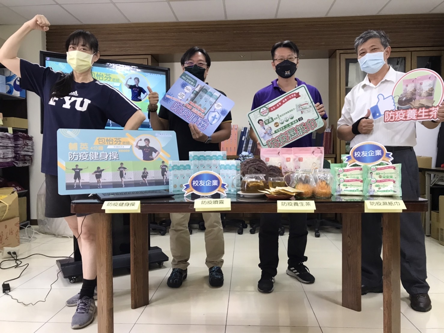 防疫合影2