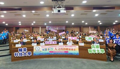迎戰超高齡時代