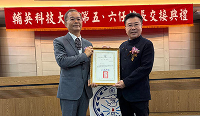 輔英科大新任校長林爵士布達 擘劃八年戰略藍圖 矢志打造台灣護理健康產業技職領航者圖片