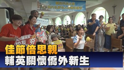 關懷僑外新生 輔英科大應景給予祝福|鳳信新聞圖片(另開新視窗)
