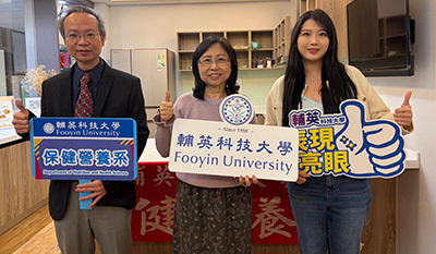 技職之光再現輔英 保營系證照達人與健美系全國冠軍齊發 彰顯技職教育實力圖片