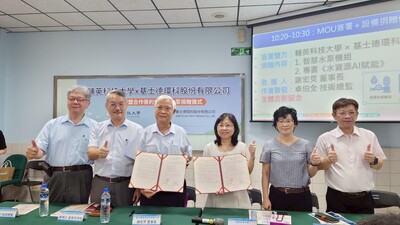 輔英科大攜手基士德啟動AI水務人才養成計畫｜台灣好報南部新聞中心圖片(另開新視窗)
