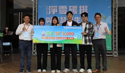 輔英科大推動淨零碳排教育