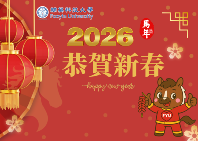 2026春節圖片(另開新視窗)