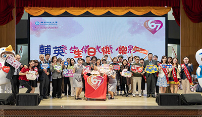 輔英67健康共好　校友力 × 企業力 × 校院合作成最大支柱 攜手打造下一個卓越世代圖片