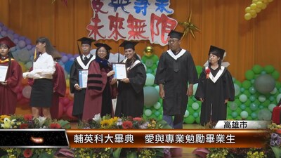 輔英科大畢典 愛與專業勉勵畢業生│T-NEWS聯播網圖片(另開新視窗)