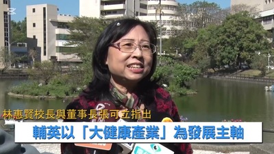 輔英科大展現生態共融再添亮點喜迎黑天鵝與迷你馬共築永續校園|台灣好報南部新聞中心圖片(另開新視窗)