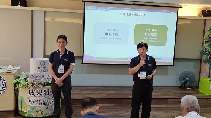 蔣立中主任秘書及環生學院林清和院長主持產官學界焦點講座(另開新視窗/jpg檔)圖片