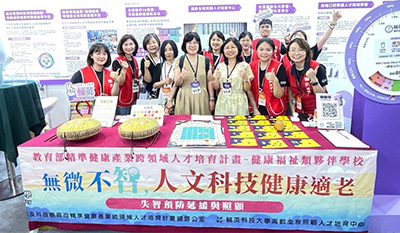 輔英科大亮相高齡博覽會 展現全齡照護實力圖片