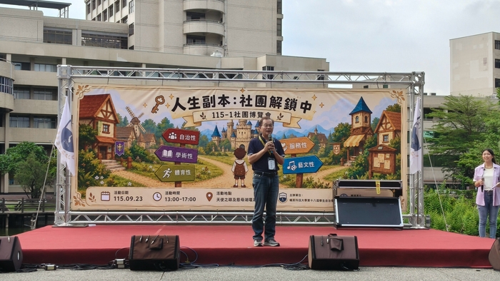 林爵士校長致詞勉勵新生勇於冒險探索(另開新視窗/jpg檔)圖片