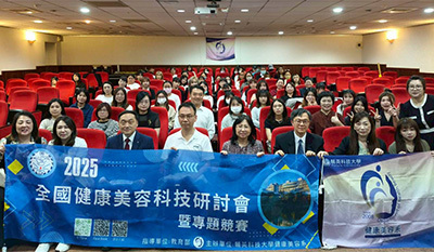 輔英科大數位人文×美容科技匯聚全國菁英 激發新世代跨域創意成果豐碩圖片