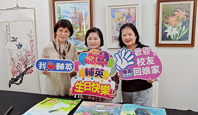 從護理白衣到彩筆人生──輔英校友黃素丹以畫傳愛 「藝起共好」為母校67週年獻上最美祝福圖片