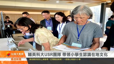 輔英科大USR團隊 帶領小學生認識在地文化|鳳信新聞圖片(另開新視窗)
