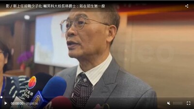 影/新上任迎戰少子化 輔英科大校長林爵士:站在招生第一線|聯合新聞網圖片(另開新視窗)