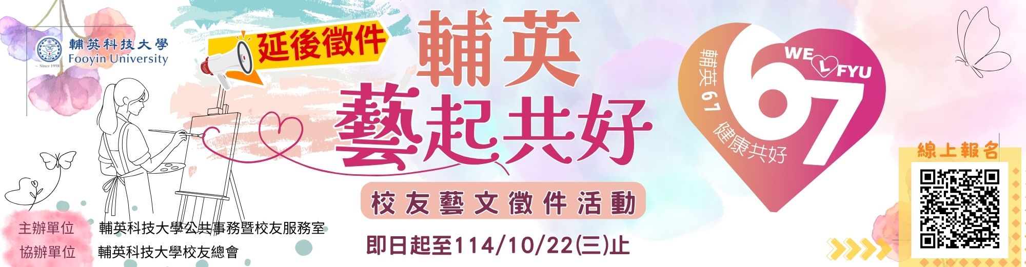 報名網址