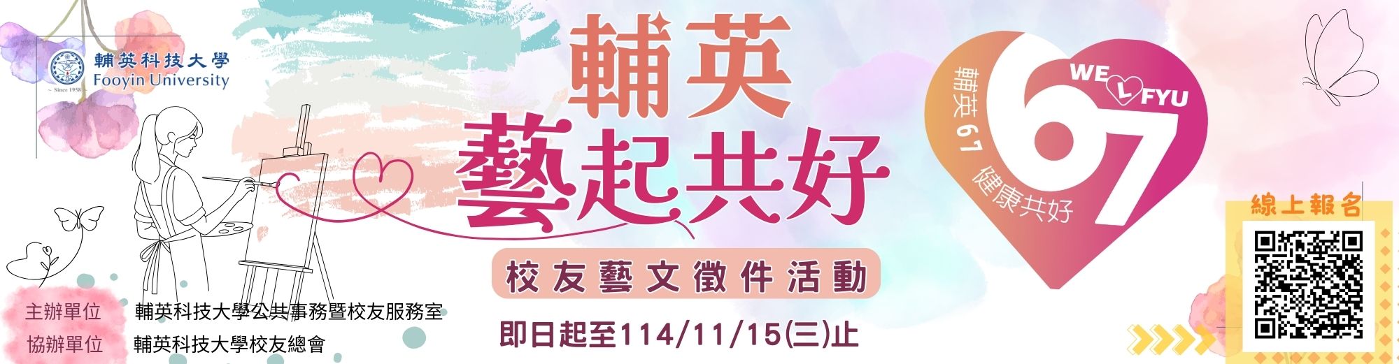 報名網址