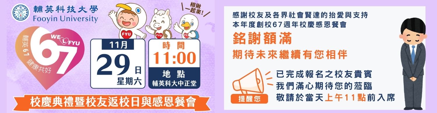 感恩餐會額滿圖